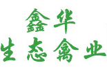鑫华