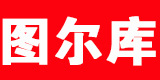 图尔库
