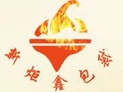 新炬鑫
