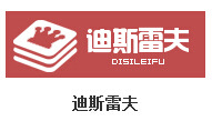 迪斯雷夫