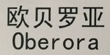 OBE