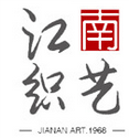 江南织艺
