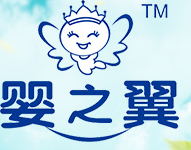 婴之翼