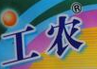 工农