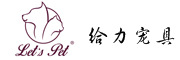 给力宠具