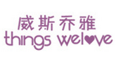 威斯乔雅