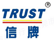 信牌