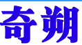 奇朔