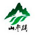 山枣溪