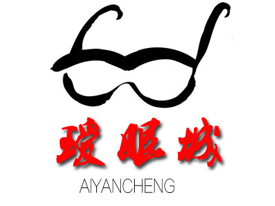 瑷眼城