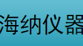 海纳仪器