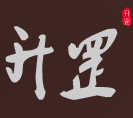 升罡