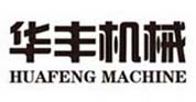 华丰机械