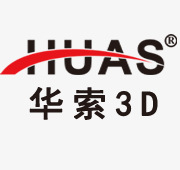 华索3D