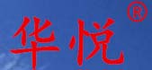 华悦