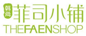 菲司小铺