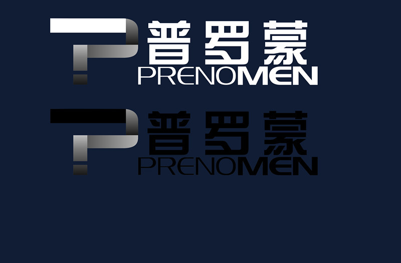普罗蒙