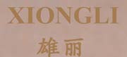 雄丽