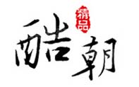 酷朝