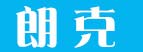 朗克