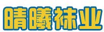 晴曦