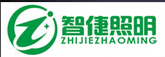 智倢照明