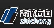 志诚方向