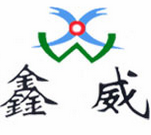 鑫威