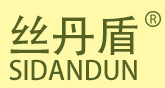 丝丹盾
