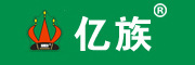 亿族