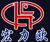 宏力欧