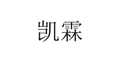 凯霖