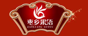 枣乡果语