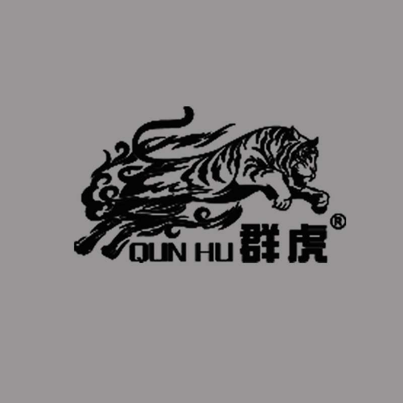 群虎