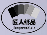 匠人纸品