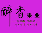醉香果业