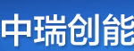 中瑞创能