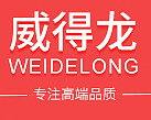 威得龙