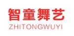智童舞艺