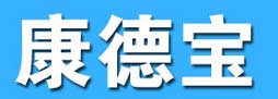康德宝
