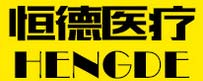 恒德医疗