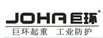 巨环