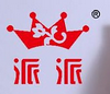 派派