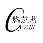 悠芝茗