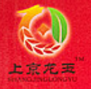 上京龙玉