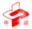 中防
