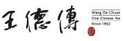王德传
