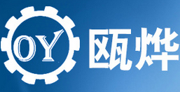 瓯烨