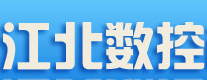 江北数控