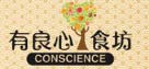 有良心食坊